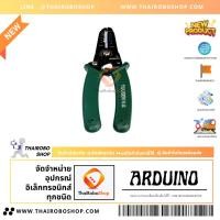 ราคา ครีมปลอกสายไฟ ครัมตัดลวด (29803382806)