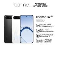 ราคา realme 16 5G (8+256GB) Iกล้อง50MP AI I Dimensity 6400 I แบต 7000mAh รองรับชาร์จไว [ประกันศูนย์ไทย] (50857275130)