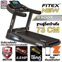 ราคา [รุ่นใหม่มาแรงที่ 1] ลู่วิ่งไฟฟ้า FITEX R500X สายพานกว้าง 55CM ปรับความชันสูงสุดได้ 1-22 ระดับ เชื่อมต่อ Zwift (42957151432)