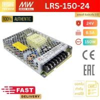 ราคา LRS-150-24 | MEAN WELL 24V 150W 6.5A Switching Power Supply (5614416298)