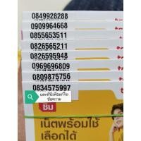 ราคา เบอร์ทรู​ เบอร์สวย​ เบอร์จำง่าย​ ชุดคู่เบิ้ล​ สวยๆ (7182935498)