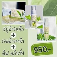 ราคา ดีฟคลีน+เจลล้างหน้า+สบู่ ภู่หลาน เจลล้างหน้าสูตรอ่อนโยนสำหรับผิวแพ้ง่าย (23145124602)