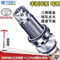 ราคา Toyota Dedicated Double Iridium Corolla Corolla/Vicher Camry RAV4 Crown Henlanda/Reiz Spark Plug (55913043923)