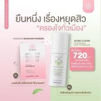 ราคา ส่งฟรี ของแท้ %ยืนหนึ่งเรื่องสิว (27357954009)