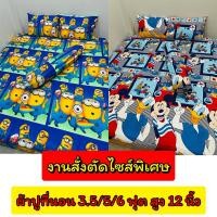 ราคา ผ้าปูที่นอน 12 นิ้ว เตียงคิงไซร์ งานสั่งตัด 3.5/5/6 ฟุต (ผ้าปูที่นอนอย่างเดียว) (4838929659)