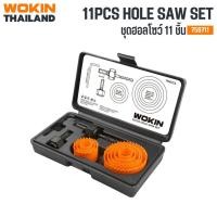 ราคา Wokin ชุดโฮลซอว์ใบเรื่อยเจาะไม้ 11 ชิ้น 11PCS HOLE SAW SET (756711) (28262257484)