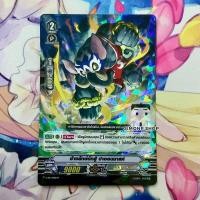 ราคา ช้างยักษ์นักต่อสู้ ปาออนมาสค์ V-PR/0405 Nova Grappler โนว่าแกรปเปอร์ TH Vanguard V แวนการ์ด V (Foil) (28856976404)