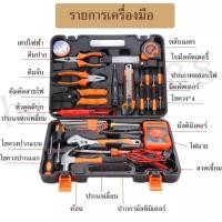 ราคา ชุดเครื่องมือช่าง อเนกประสงค์ 35 ชิ้นชุด ชุดเครื่องมือ พกพา คีม ค้อน ไขควง ประแจเลื่อน คัตเตอร์ (57704703907)