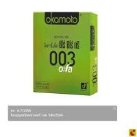 ราคา โอกาโมโต ถุงยางอนามัย รุ่น 003 อะโล ขนาด 52 มม. (47914921604)