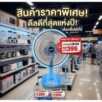 ราคา imarflex#if-970พัดลมตั้งโต๊ะ16 (47661958849)