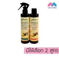 ราคา จีน่า เคราติน & อาร์แกน ออยล์ แฮร์ ซีรั่ม บำรุงผม 250 มล.Jena Keratin & Argan Oil Hair Serum. 250 ml. (57106333187)