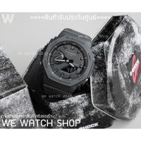 ราคา รับประกันศูนย์ไทย CMG G-SHOCK ของแท้ รุ่น GA-2100-1A1DR GA-2100, GA-2100-1A1 GA-2100 สีดำ (2867160225)
