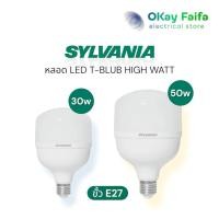 ราคา Sylvania หลอดไฟ LED ToLEDo Higt Wattage E27 แสง Day light (51907950169)