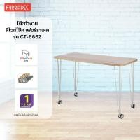 ราคา FURRADEC โต๊ะทำงาน รุ่น CT-8662 สีไวท์ โอ๊ค (13145826970)
