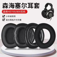 ราคา ขายร้อนแนะนําเหมาะสําหรับ Sennheiser hd800 HD800S HD700 หนังแกะหูฟัง Earmuffs ป้องกัน hw01 (45914770633)