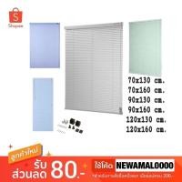 ราคา มู่ลี่ ไวนิล มี 5 ขนาด/หลายสี ม่านพับ ม่านปรับแสง มู่ลี่หน้าต่าง Window blinds 120 (11900549094)