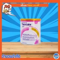 ราคา Nutricia Neocate LCP นมผงเด็ก ดูเม็กซ์ นีโอเคต แอลซีพี กระป๋อง 400 กรัม (1938361227)