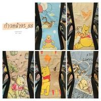 ราคา ปลอกหมอนข้างลายลิขสิทธิ์ ลายการ์ตูน โตโต้แท้ TOTO หมีพู (12254462444)