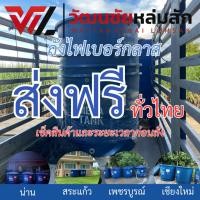 ราคา [ส่งฟรี] Wave ถังเก็บน้ำ ไฟเบอร์กลาส ทรงถ้วยแก้ว 1000 1500 2000 2500 30000 ลิตร [สอบถามก่อนสั่ง] (40021640662)