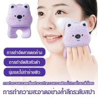 ราคา ขยายและหนาขึ้น พัฟล้างหน้า พัฟทําความสะอาดผิวหน้า ปรับปรุงความหยาบกร้านและความหมองคล้ํา การใช้งานแบบเปียกและแห้ง ขจัดน้ำมันส่วนเกิน ลบสิวหัวดําและสิว โฟมทําความสะอาดผิวหน้า (44700989473)