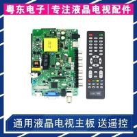 ราคา ซัมซุง KA32D/KA32D33/KA32Y/KA40D เมนบอร์ดทีวี LCD/ZP.VST.V59.PB819 (46110673552)