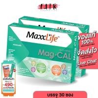 ราคา [2 กล่อง] MaxxLife Mag-Cal แม็กซ์ไลฟ์ แมก-แคล แมกนีเซียม แคลเซียม (29908417473)