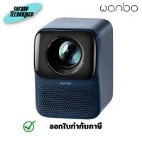 ราคา WANBO โปรเจคเตอร์ รุ่น T2 Max NEW Midnight Blue ประกันศูนย์ (26324735198)