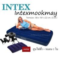 ราคา Intex 68757 ที่นอนเป่าลม สีน้ำเงิน ขนาด 3.5 ฟุต แถม สูบไฟฟ้า + หมอน 1 ใบ (1322566117)