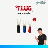 ราคา T.LUG หางปลาแฉกหุ้มฉนวน เบอร์ 1.5, 2.5, 4 แพ็ค 100 ชิ้น (46706287603)