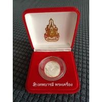 ราคา เหรียญทรงกล้องเนื้อเงินแท้ปัดเงา ปี49 แท้100% (8186342656)