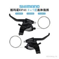 ราคา SHIMANO SHIMANO ST-EF41 Finger Dial Mountain Bike 3 * 7 Speed 21 Speed Conjoined Derailleur Lever พร้อมสต็อก (48964338406)