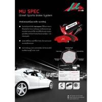 ราคา ผ้าเบรคNexzter mspec Toyota vigo fortuner revo new fortuner ปี2008-2024 (5283111231)