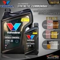 ราคา ชุดเปลี่ยนถ่าย AllNew D-MAX1.9 : Valvoline Synthetic Commonrial 5W-30 6+1L + กรองเครื่องแท้ + กรองอากาศแท้ + กรองแอร์WIX (18594104449)