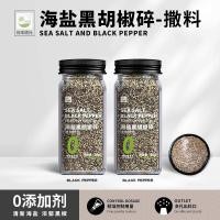 ราคา เกลือทะเลแท้พริกไทยดําบดผงสเต็กพิเศษสปริงเกลอร์ผักชีฝรั่งบดเกลือกระเทียมบดสดผสมปรุงรส อัล9+280/0702710 (50364907165)
