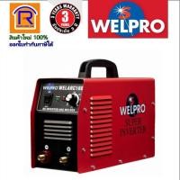 ราคา WELPRO (เวลโปร) เครื่องเชื่อมอินเวอร์เตอร์ Welarc 160 ตู้เชื่อม กล่องเชื่อม เชื่อมไฟฟ้า (Welding Machine) (3870160) (7443021595)
