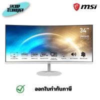 ราคา MSI PRO รุ่น MP341CQW ขนาด 34 นิ้ว (VA 2K 100Hz Curved Speaker)จอมอนิเตอร์ ประกันศูนย์ (25191131974)