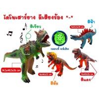 ราคา Dinosaur ไดโนเสาร์ยางนิ่มตัวใหญ่ โมเดล ไดโนเสาร์ยาง ไดโนเสาร์ ไดโนเสาร์ของเล่น มีเสียงร้อง (56762796226)
