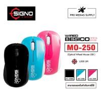 ราคา SIGNO เม้าส์ รุ่น MO-250 WIRED BESICO OPTICAL MOUSE (22854826248)