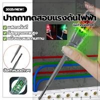 ราคา ดินสอทดสอบไฟฟ้า ไขควงไฟฟ้า ปากกาทดสอบไฮไลท์สี Word/Cross อเนกประสงค์พร้อมตัวบ่งชี้ (42415587633)