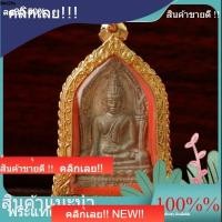 ราคา พระพุทธชินราช รุ่น ประทานพร ปี 2547 เนื้อชินเงิน ผสมพระกรุเนื้อชินสกุลช่างพิษณุโลกและทองคำเปลวที่ลอกจากองค์พระพุทธชินราช (51559466392)