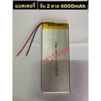 ราคา แบตเตอรี่ จีน 2 สาย 3.7V 3550135 4000mAh ยาว13ซม กว้าง 5.5ซม หนา 0.01 (40763239778)