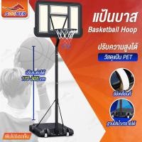 ราคา บาสเกตบอล แป้นบาสเกตบอล แป้นบาสตั้งพื้น ห่วงบาสเกตบอล แป้นบาสปรับระดับได้170-305cm (24384802511)
