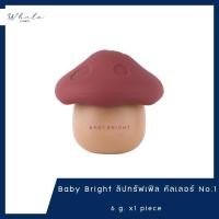 ราคา Whale cosmetic เบบี้ไบร์ท ลิปเห็ด ทรัฟเฟิล เนื้อแมทท์ 6 g. x1 ชิ้น (52563106507)
