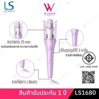 ราคา Lesasha Pro Auto Twist Hair Curler เลอซาช่า เครื่องม้วนผม โปร ออโต้ ทวิสต์ รุ่น LS1680 /38979 (23156573446)