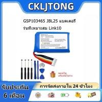 ราคา แบตเตอรี่ลำโพง JBL Link 10 3.7V 4000mAh แบตลำโพงบลูทูธ JBL Link10 GSP103465 JBL25 Battery Bluetooth Speaker ส่งจากไทย (55012092371)