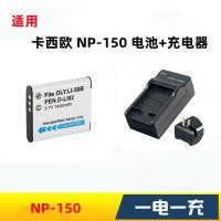 ราคา เหมาะสําหรับ Casio TR35 TR500 TR50 TR550 TR60 NP-150 แบตเตอรี่กล้อง + เครื่องชาร์จ (55614515185)
