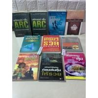 ราคา 8หนังสือคัมภีร์การลงทุนแนวvsop,การเขียนแผนธุรกิจ,มหัศจรรย์ คลื่นARC,วิกฤติการเงิน,วิธีบริหารเงินเตรียมตัวให้ก่อนเล่นหุ้น (22544917716)