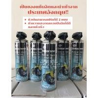 ราคา Fuchs Silkolene brake cleaner chain cleaner น้ำยาทำความสะอาดเบรค น้ำยาทำความสะอาดโซ่ 500 ml. (17390993900)