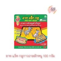 ราคา (1 กล่อง) ARS Rat Glue 100g อาท แร็ทกลู ถาดกาวดักหนูสำเร็จรูป กาวดักหนู ถาดดักหนู 2 IN 1 ขนาด 100 กรัม ✨ (29723794118)