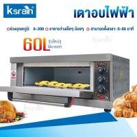ราคา เตาอบ เตาอบไฟฟ้า ตู้อบขนาดใหญ่ อบพิซซ่า อบเค้ก อบขนมปัง ขนาด 60 ลิตร (28918233413)